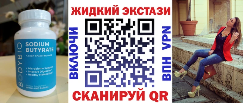 Купить  Скопин  Бутират 99% 