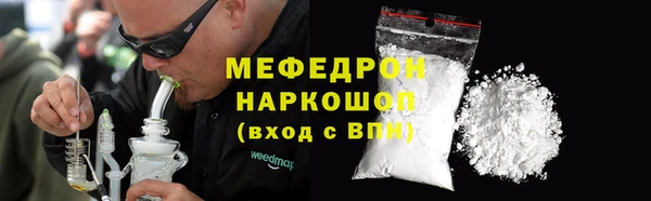 мефедрон мука Армянск