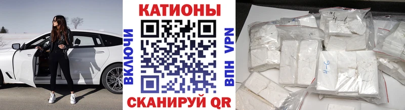 МЯУ-МЯУ кристаллы  Купить закладки  Скопин 
