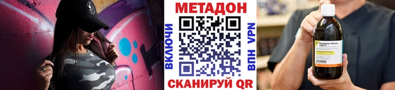 МЕТАДОН кристалл  Купить где  Скопин 