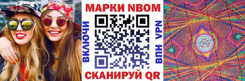 Купить закладки Скопин Марки N-bome 1,8мг